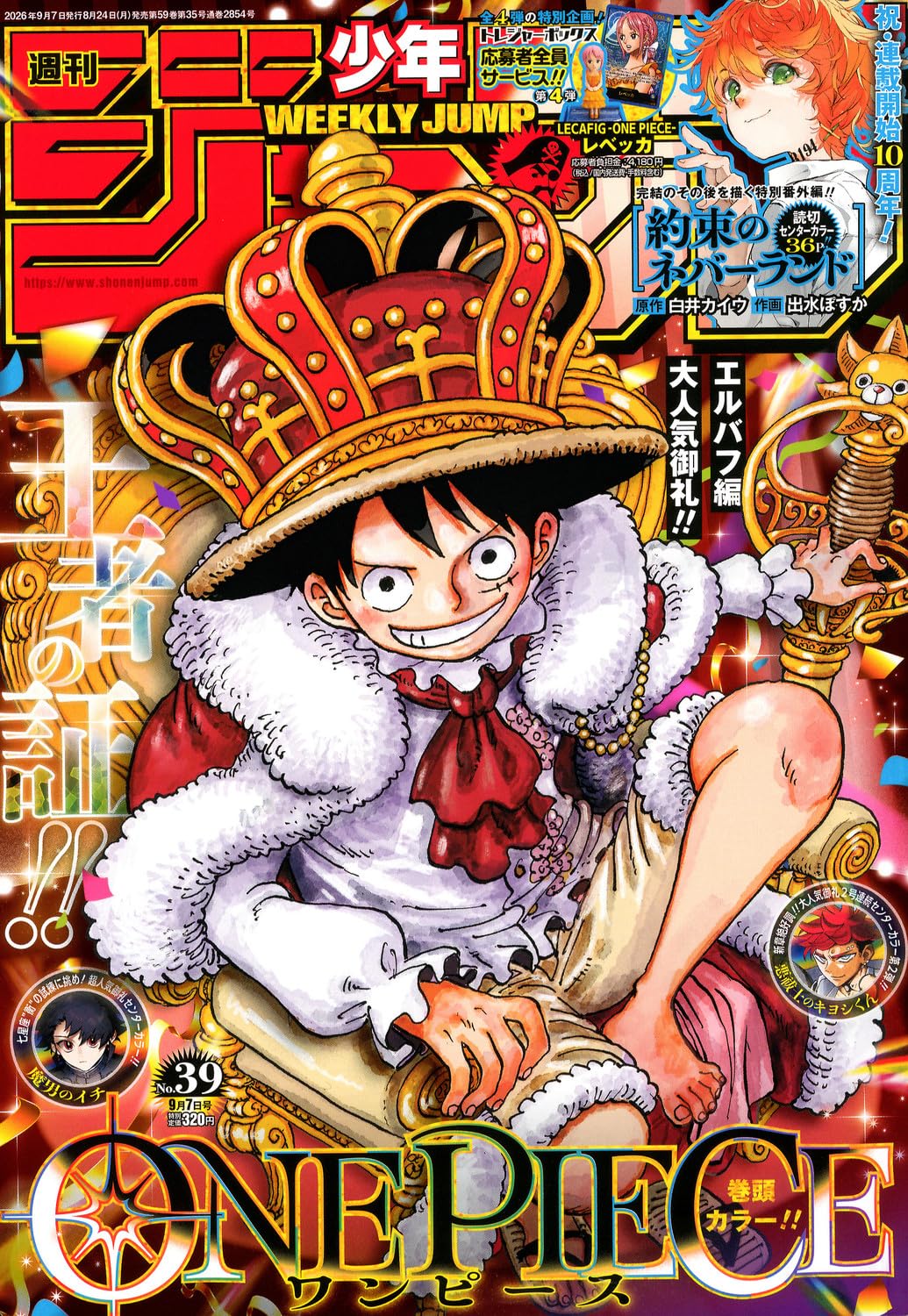 週刊少年ジャンプ (39号) |本 | 通販 | Amazon